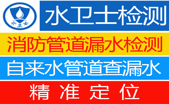 乳山暗管漏水检测